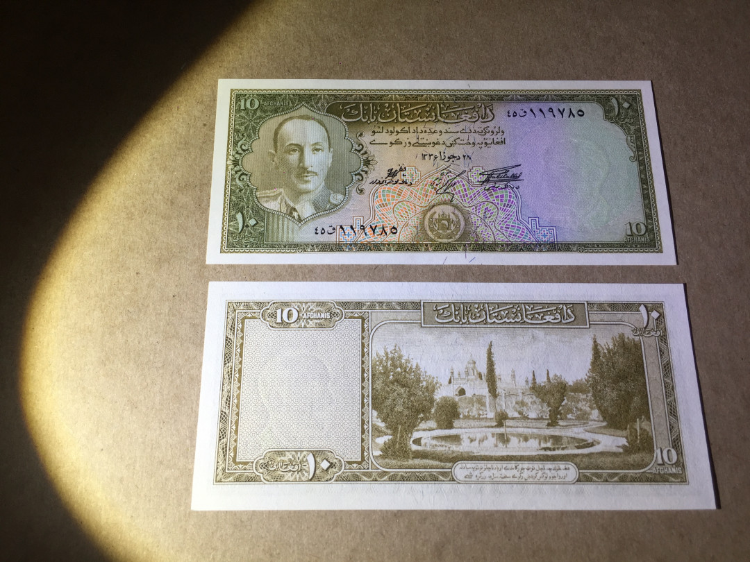 【收藏联盟】第133期拍卖——别墅和花园（共50拍） 【一组2张】阿富汗 1951年 10阿富汗尼 全新UNC 雕刻非常漂亮