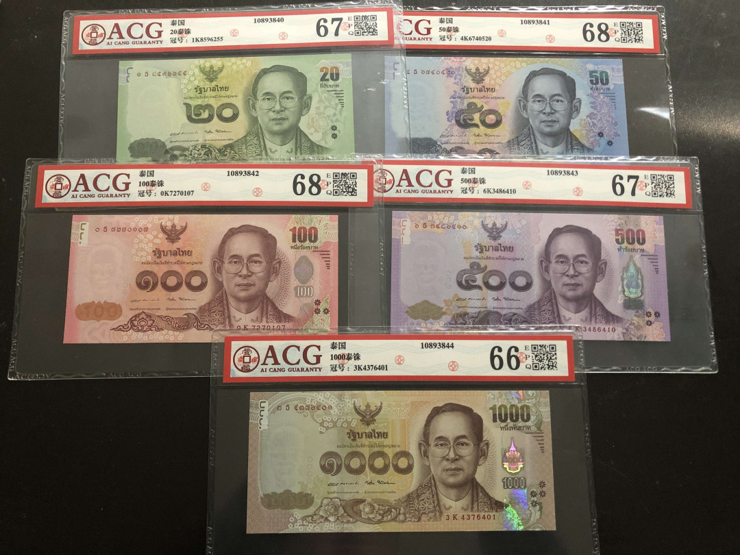 【收藏联盟】第133期拍卖——别墅和花园（共50拍） 【一组5张】泰国 20-1000泰铢 ACG66EPQ-68EPQ 