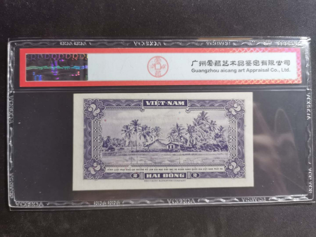 【鲸贝乐淘】千字文·第“墨悲丝染，诗赞羔羊”号拍卖 【越南🇻🇳】1955年2盾，南越，爱藏62E