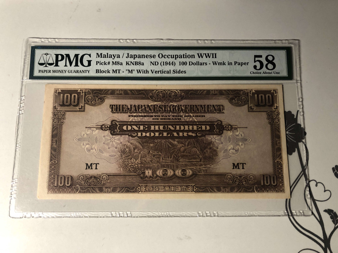 【收藏联盟】第133期拍卖——别墅和花园（共50拍） 【一组2张】马来亚 1944年100元 pmg58&南越 1972年 500盾 PMG65EPQ