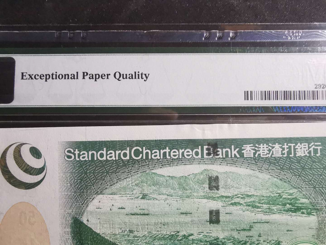 【鲸贝乐淘】千字文·第“墨悲丝染，诗赞羔羊”号拍卖 【中国香港🇭🇰】2003年50港币，香港渣打银行，PMG67E 