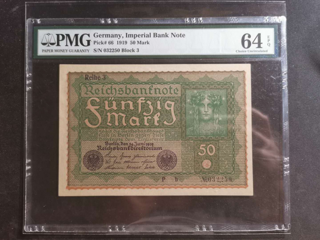 【鲸贝乐淘】千字文·第“墨悲丝染，诗赞羔羊”号拍卖 【德国🇩🇪】1919年50马克￡，PMG64E 