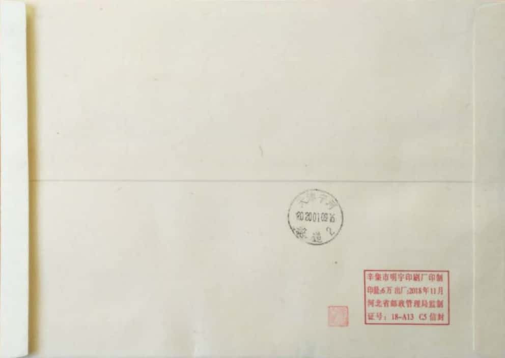 新邮手绘集邮群四周年拍卖活动 鼠年手绘封，首日实寄