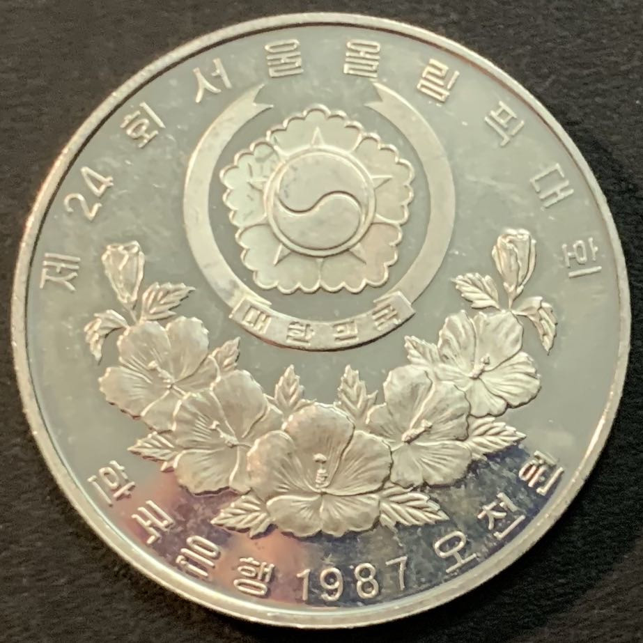 紫瑗钱币—微拍第51期 韩国 1987年 88汉城奥运会 跆拳道 5000韩元  16.81克 0.925银 精制