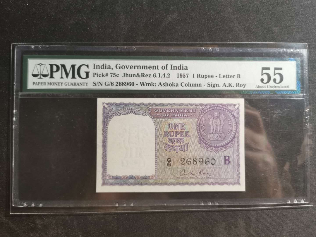 【鲸贝乐淘】千字文·第“墨悲丝染，诗赞羔羊”号拍卖 【印度🇮🇳】1957年1卢比，PMG55