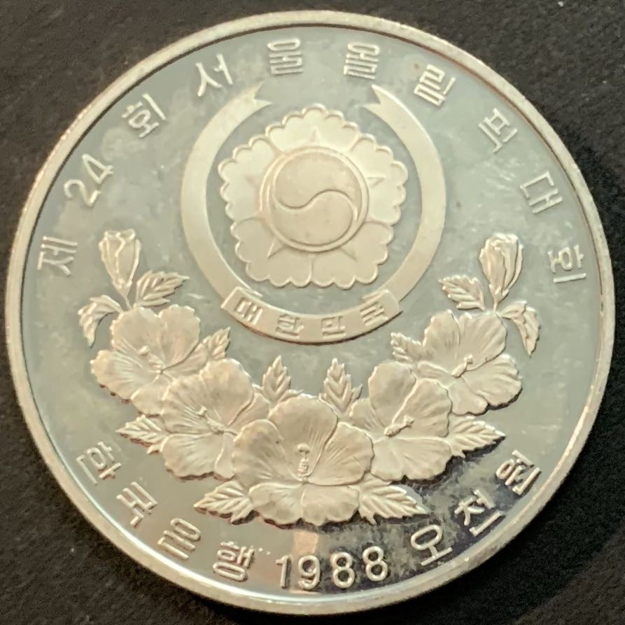 紫瑗钱币—微拍第51期 韩国 1988年 汉城奥运会 摔跤 5000韩元  16.81克 0.925银 精制