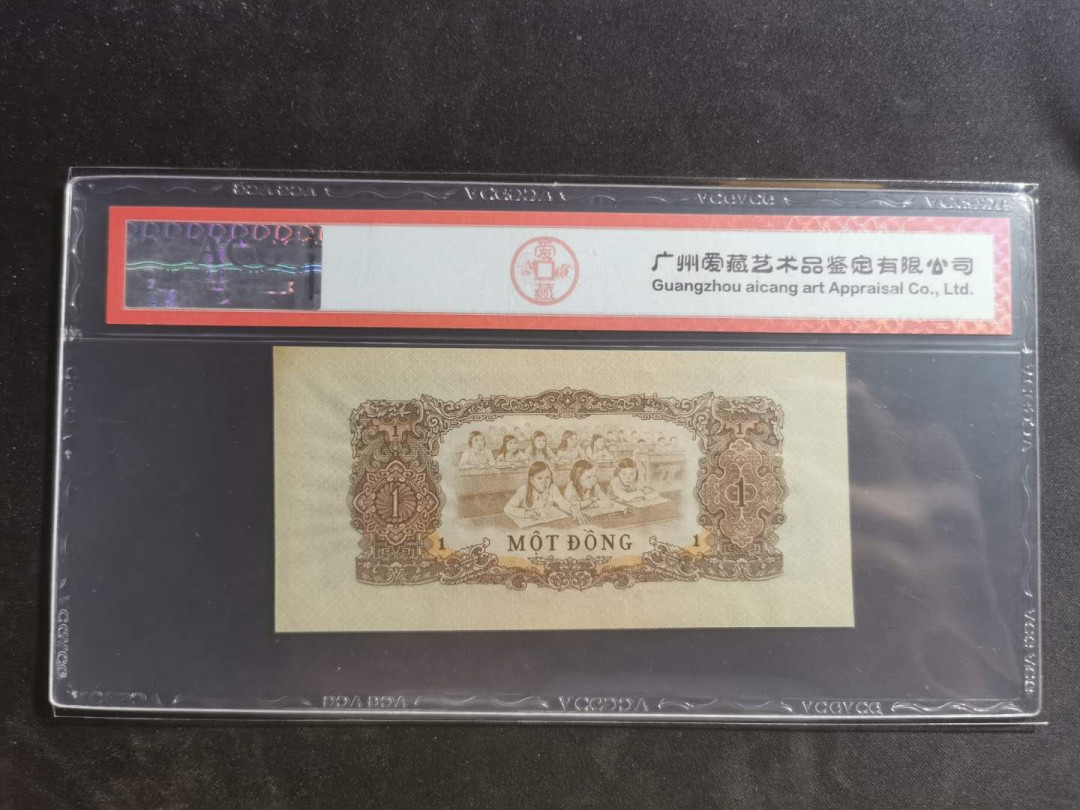 【鲸贝乐淘】千字文·第“墨悲丝染，诗赞羔羊”号拍卖 【中国代印】1963年越南🇻🇳1盾，爱藏60E