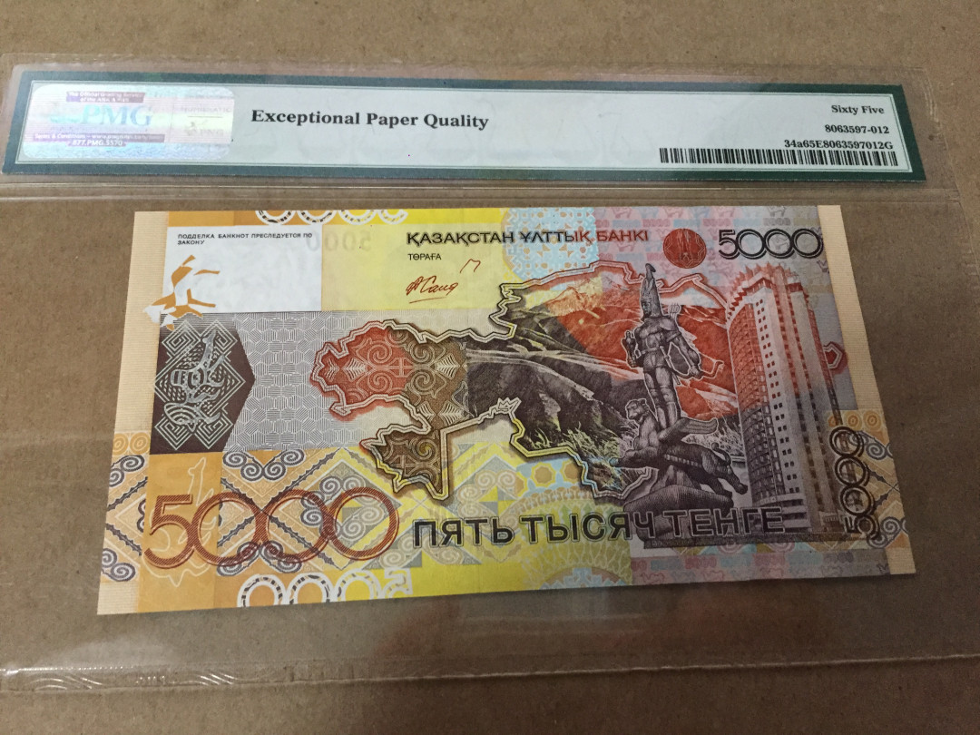 【收藏联盟】第133期拍卖——别墅和花园（共50拍） 哈萨克斯坦 2008年 5000腾格 PMG65EPQ 纸币发行15周年纪念钞