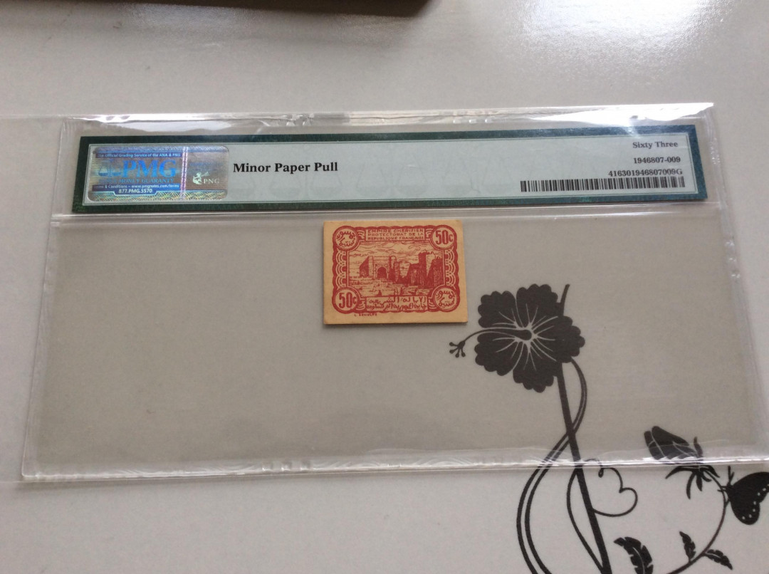 【收藏联盟】第133期拍卖——别墅和花园（共50拍） 【一组2张】摩洛哥 1944年50分 PMG63&1法郎 PMG58