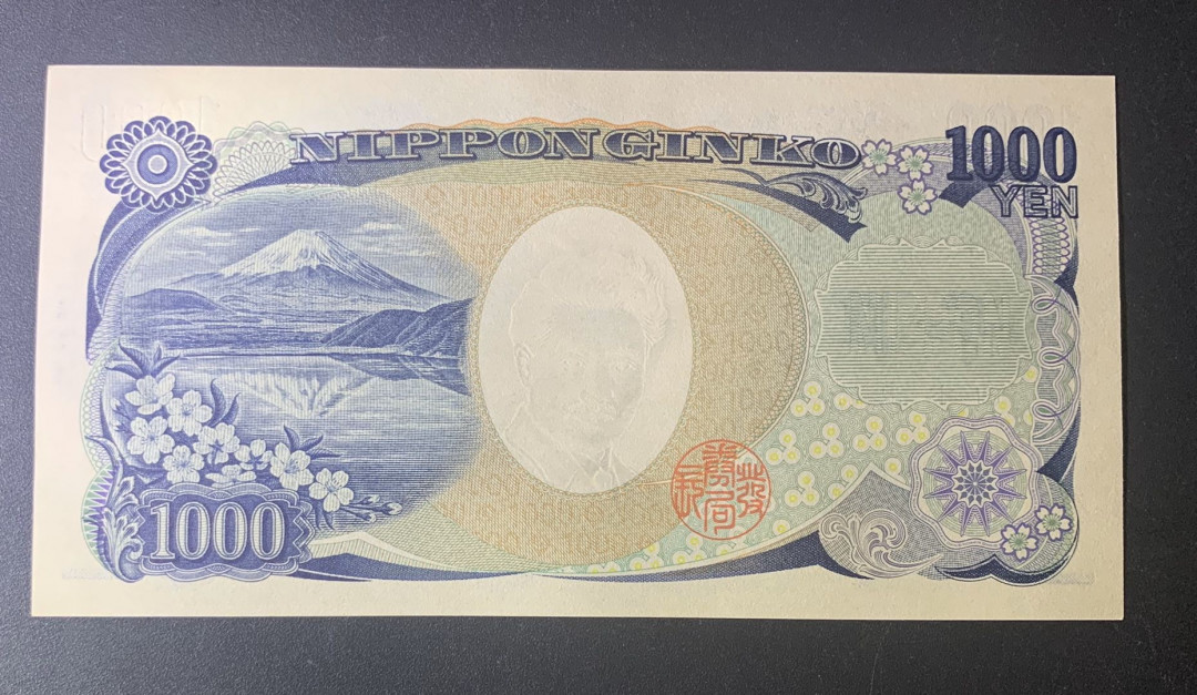 紫瑗钱币—微拍第52期 —纸币场 日本 2004年 野口英世 1000丹 国立印刷局 好号（X515150E） UNC