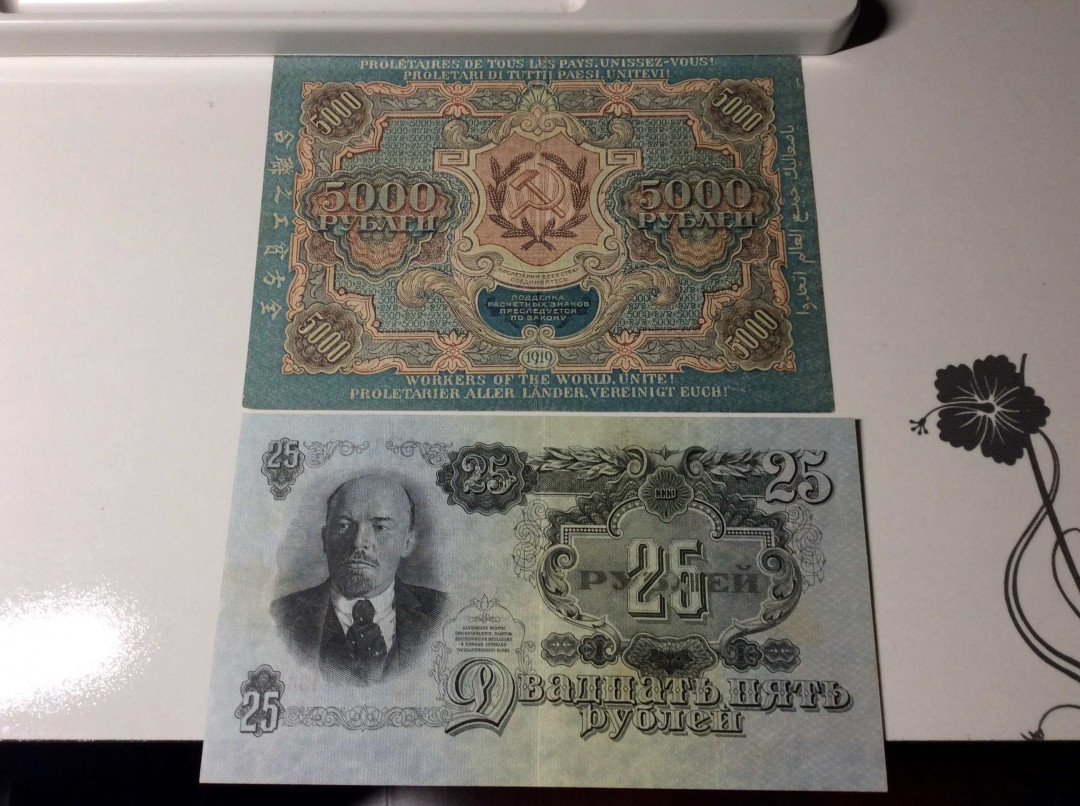 【收藏联盟】第133期拍卖——别墅和花园（共50拍） 【一组5张】苏联/俄国 25-50000卢比 品相如图