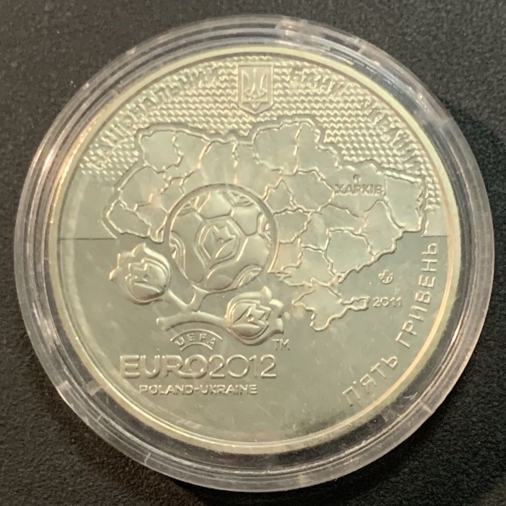 紫瑗钱币—微拍第51期 乌克兰 2011年 12年欧洲杯 5格里夫纳 纪念币 镍币 16.54克