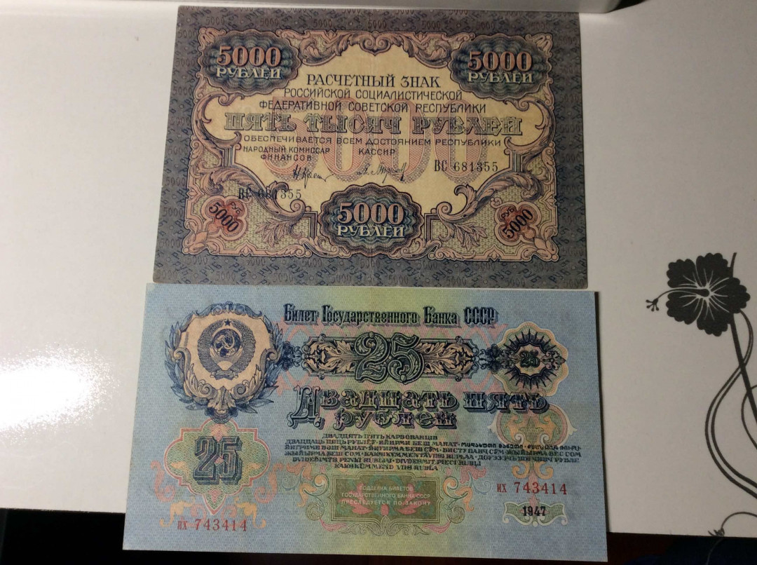【收藏联盟】第133期拍卖——别墅和花园（共50拍） 【一组5张】苏联/俄国 25-50000卢比 品相如图