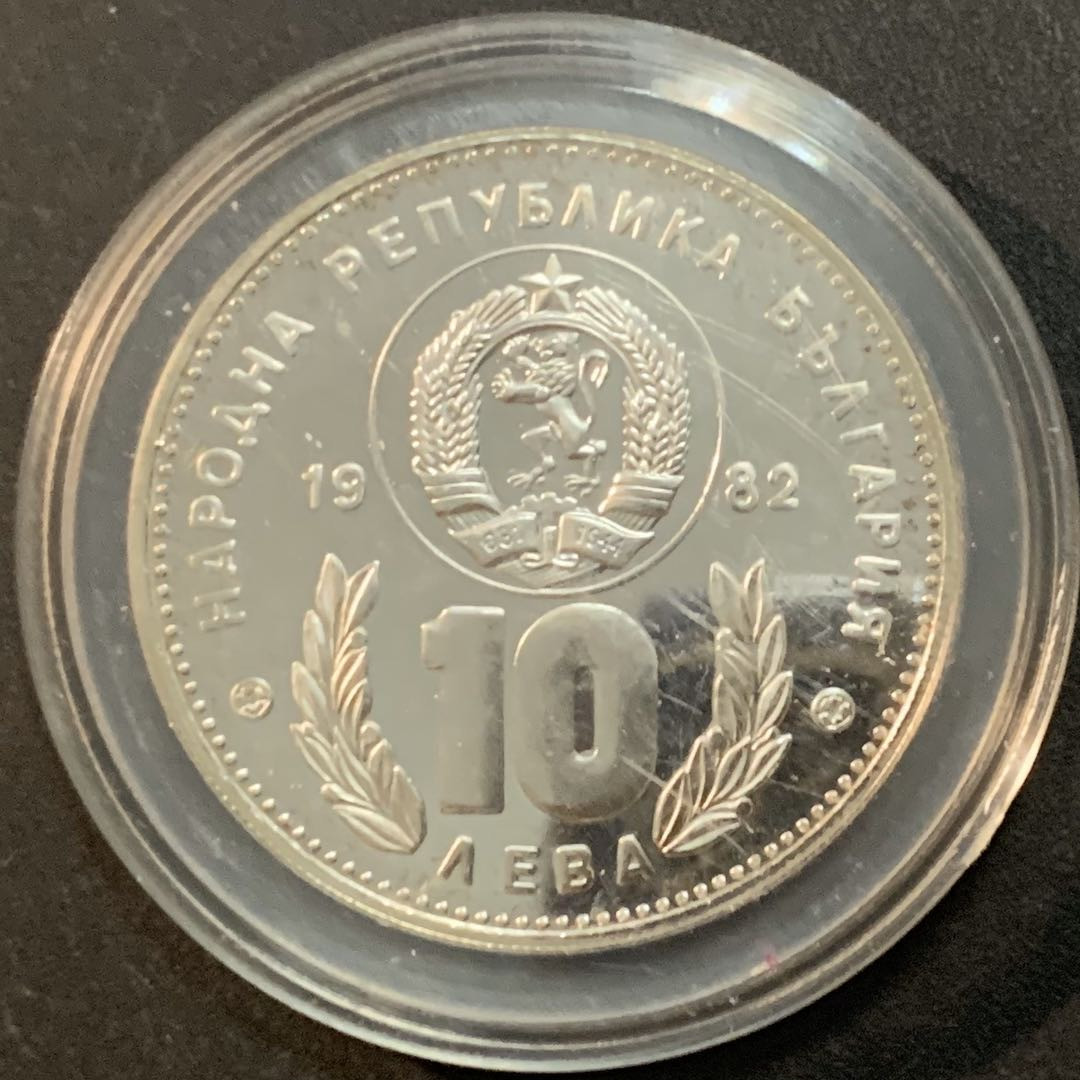紫瑗钱币—微拍第51期 保加利亚 1982年 西班牙世界杯 10 列弗 银币 18.88克 0.5银 精制