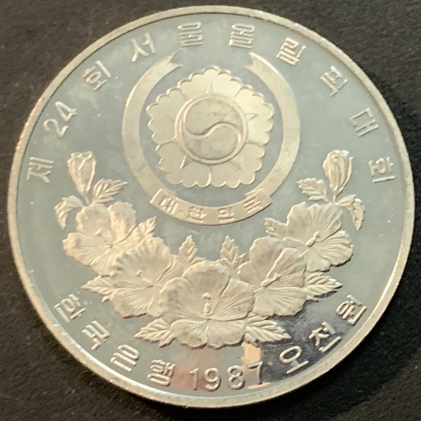 紫瑗钱币—微拍第51期 韩国 1987年 88汉城奥运会 秋千 5000韩元  16.81克 0.925银 精制