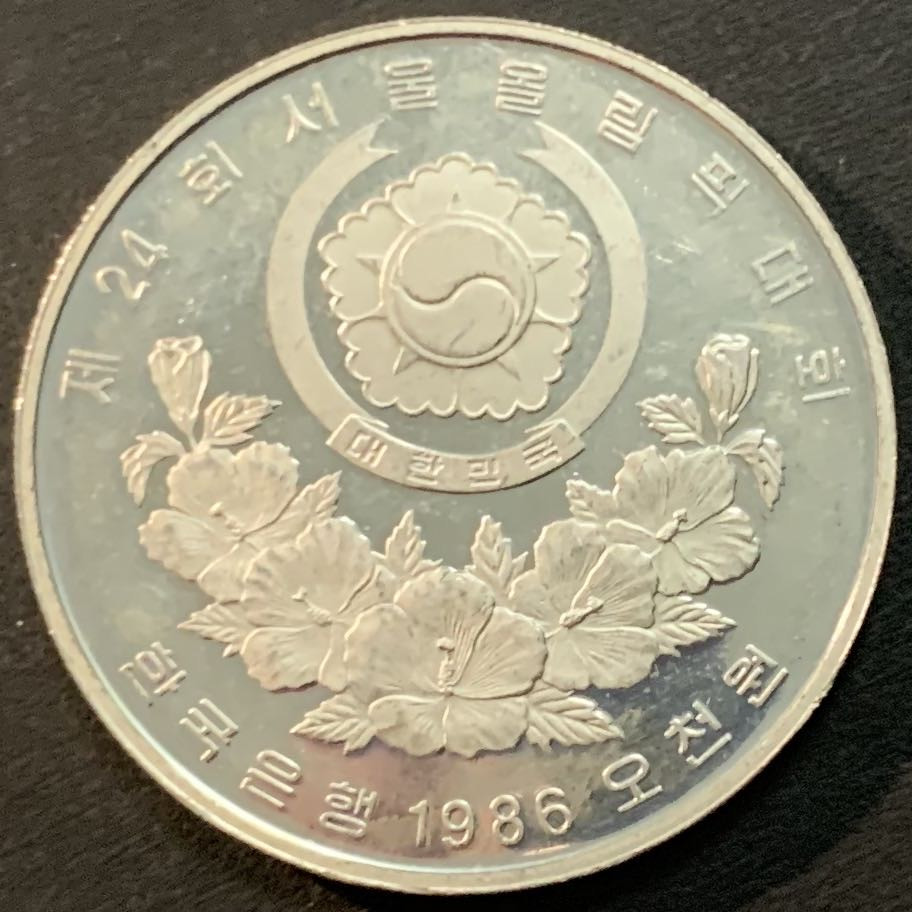 紫瑗钱币—微拍第51期 韩国 1986年 88汉城奥运会 古代拔河 5000韩元 16.81克 0.925银 精制