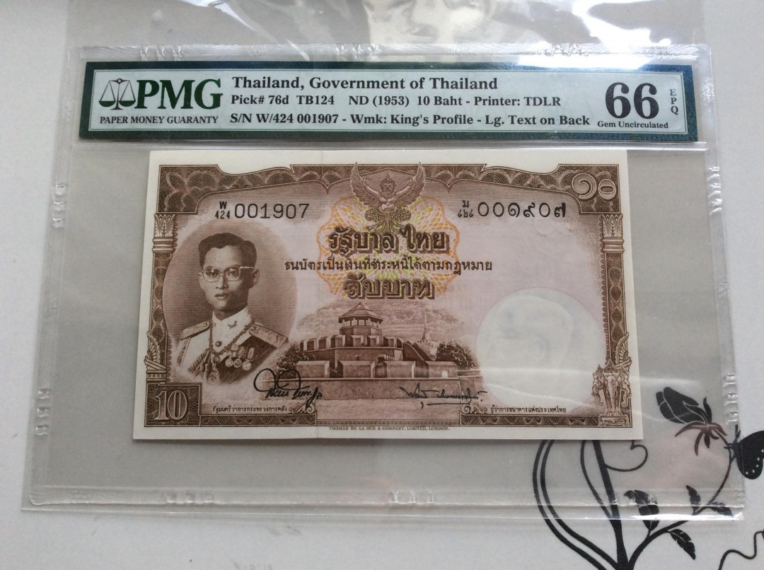 【收藏联盟】第133期拍卖——别墅和花园（共50拍） 泰国 1953年 10泰铢 PMG66EPQ