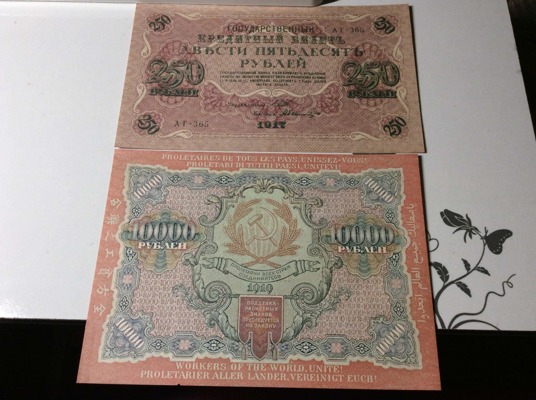 【收藏联盟】第133期拍卖——别墅和花园（共50拍） 【一组5张】苏联/俄国 25-50000卢比 品相如图