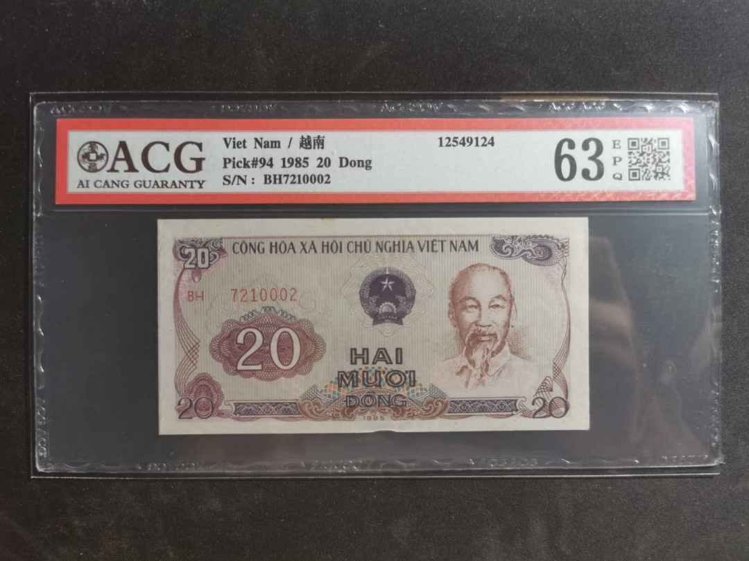 【鲸贝乐淘】千字文·第“墨悲丝染，诗赞羔羊”号拍卖 【越南🇻🇳】1985年20盾，爱藏63E