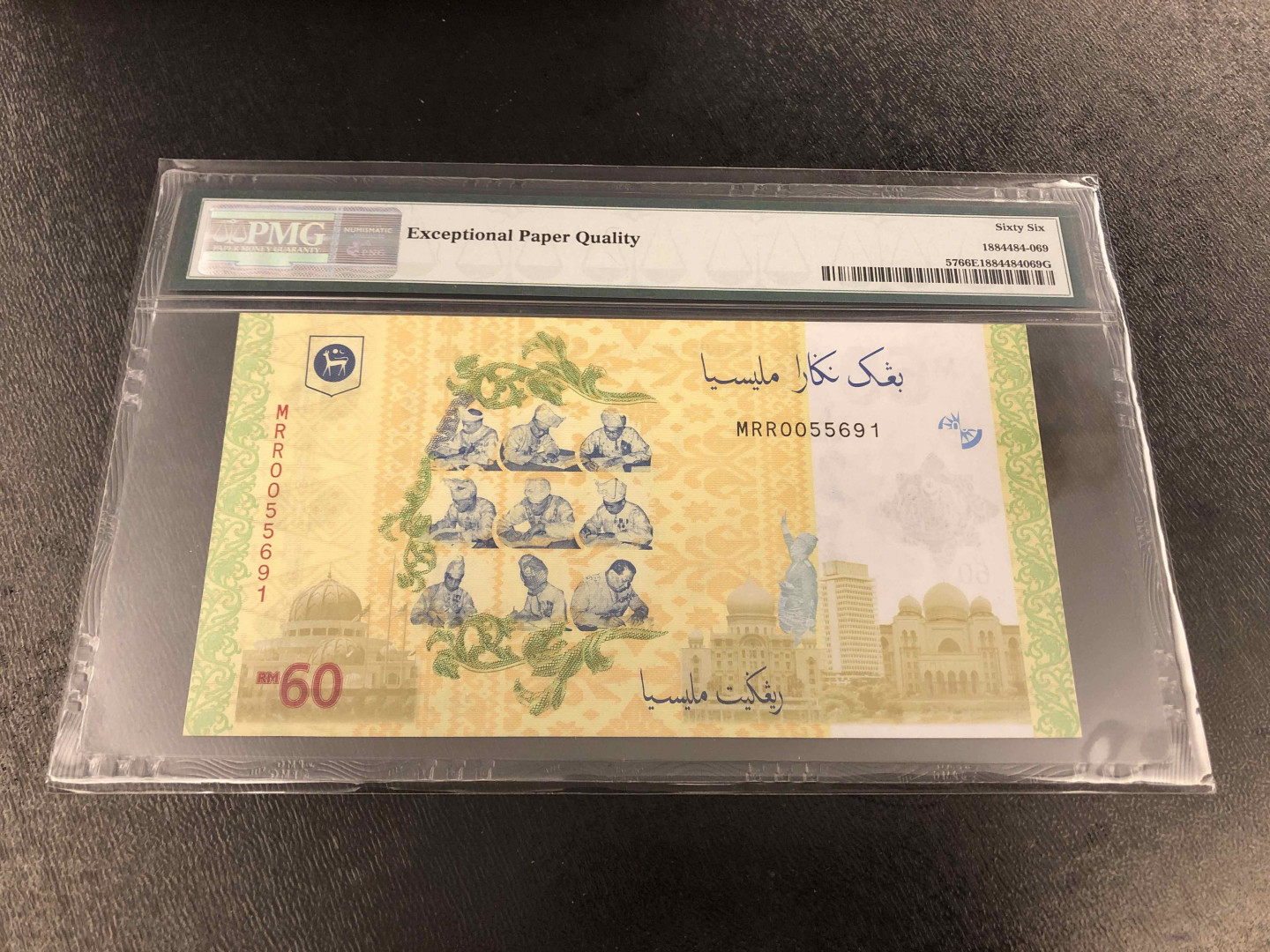 【收藏联盟】第133期拍卖——别墅和花园（共50拍） 马来西亚2017年60林吉特 纪念钞PMG66EPQ