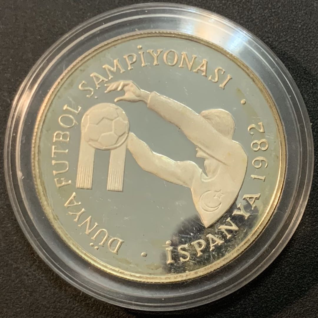 紫瑗钱币—微拍第51期 土耳其 1982年 西班牙世界杯 扑球 500里拉 23.33克 0.925银 精制