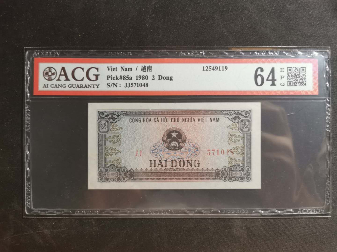 【鲸贝乐淘】千字文·第“墨悲丝染，诗赞羔羊”号拍卖 【越南🇻🇳】1980年2盾，爱藏64E