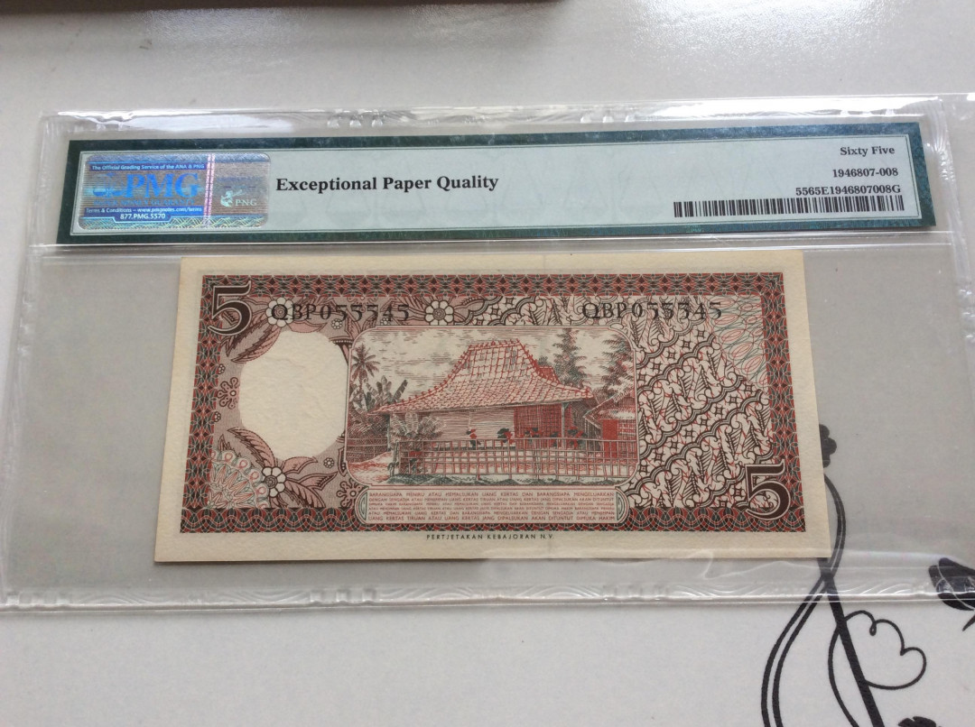 【收藏联盟】第133期拍卖——别墅和花园（共50拍） 印度尼西亚 1958年5卢比 PMG65EPQ