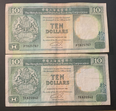 紫瑗钱币—微拍第52期 —纸币场 - 香港 1992年 汇丰银行 10元 2枚一组 流通品