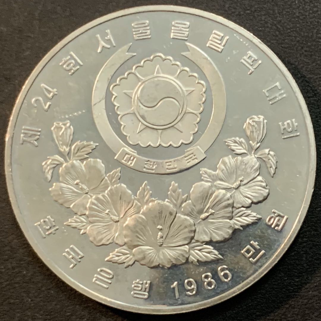 紫瑗钱币—微拍第51期 韩国 1986年 88汉城奥运会 10000韩元 长跑 33.62克 0.925银 精制