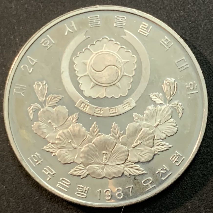 紫瑗钱币—微拍第51期 韩国 1987年 88汉城奥运会 踢毽子 5000韩元  16.81克 0.925银 精制