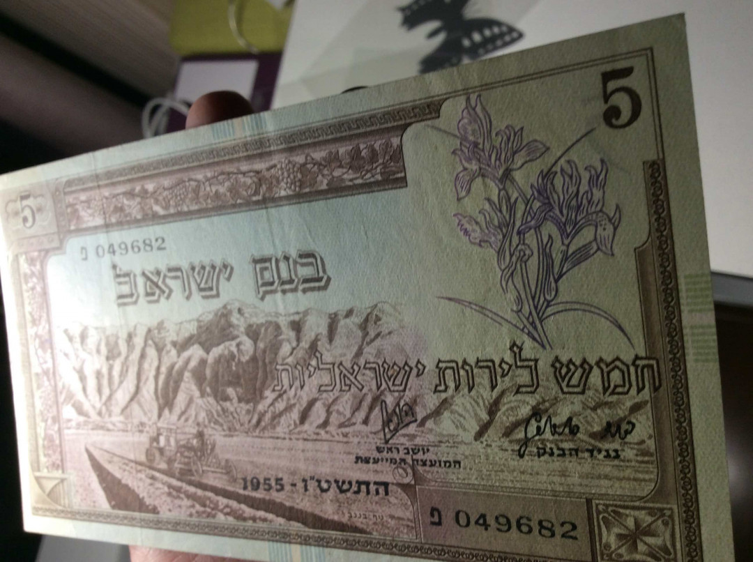 【收藏联盟】第133期拍卖——别墅和花园（共50拍） 【一组4张】以色列、葡属几内亚纸币一组品相如图 