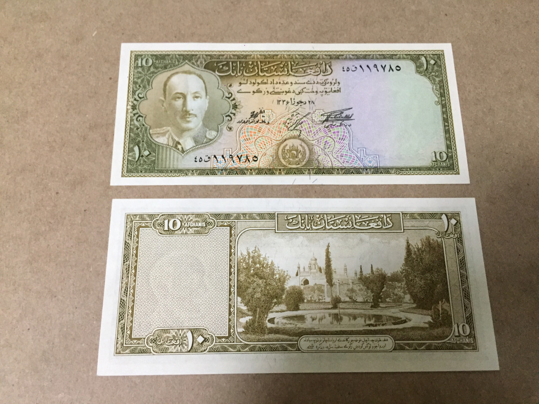 【收藏联盟】第133期拍卖——别墅和花园（共50拍） 【一组2张】阿富汗 1951年 10阿富汗尼 全新UNC 雕刻非常漂亮