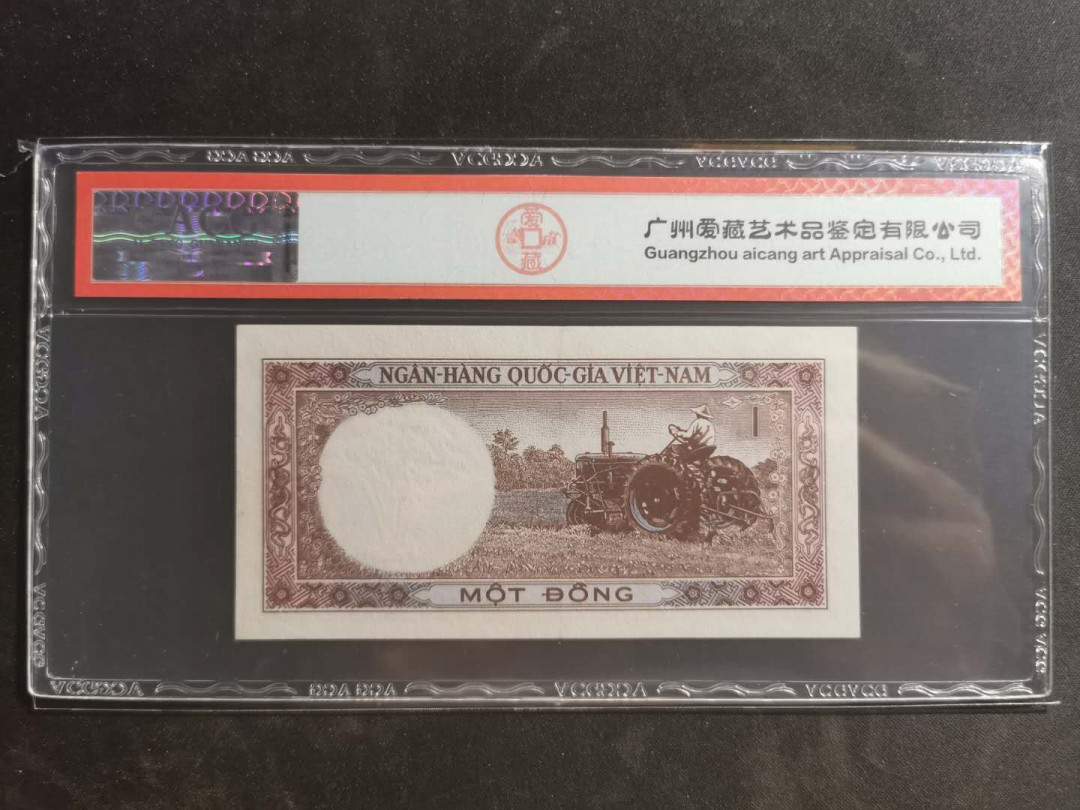 【鲸贝乐淘】千字文·第“墨悲丝染，诗赞羔羊”号拍卖 【越南🇻🇳】1964年1盾，南越，爱藏58分