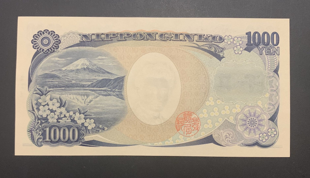 紫瑗钱币—微拍第52期 —纸币场 日本 2004年 野口英世 1000丹 国立印刷局 好号（X515150E） UNC