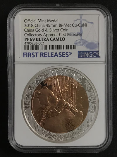 【随心拍&GetCoins】现代钱币拍卖第四十八期 - 中国金银币收藏家纪念双金属铜章.直径45mm.NGC69首期蓝标
