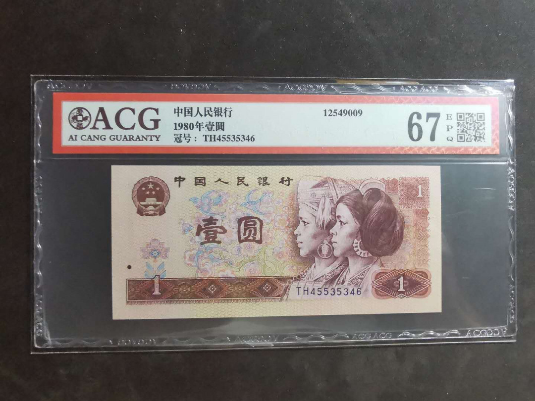 【鲸贝乐淘】千字文·第“墨悲丝染，诗赞羔羊”号拍卖 【1980年1元】爱藏66E