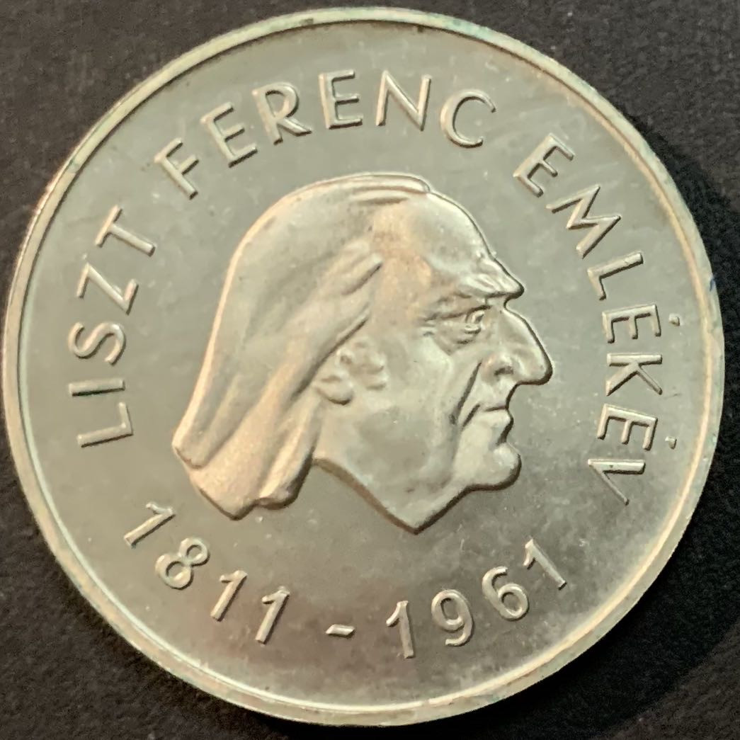紫瑗钱币—微拍第51期 匈牙利 1961年 音乐家 李斯特诞辰150周年 50福林 20克 0.75银