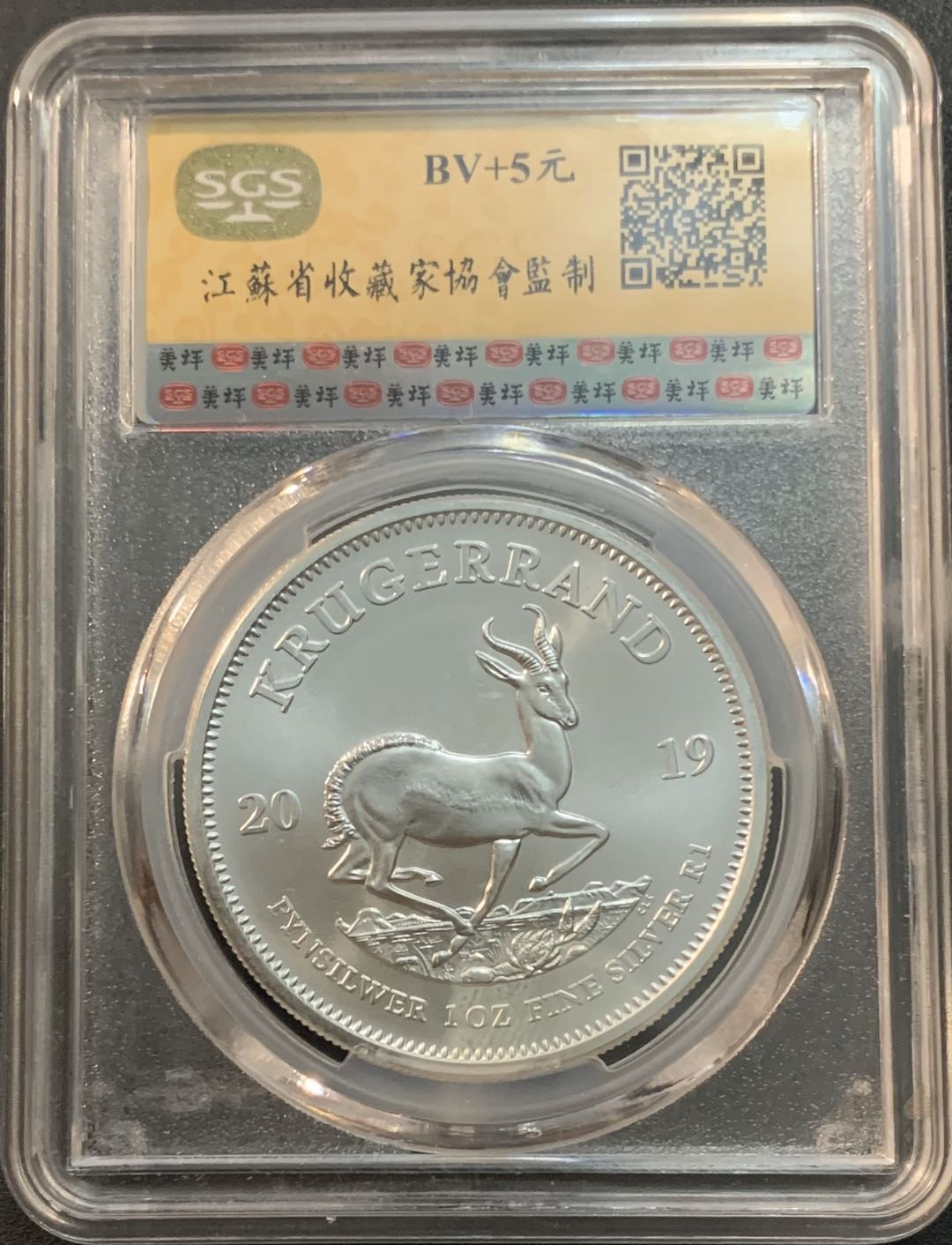 紫瑗钱币—微拍第51期 南非 2019年 1盎司 投资银币 美评 SGS MS70