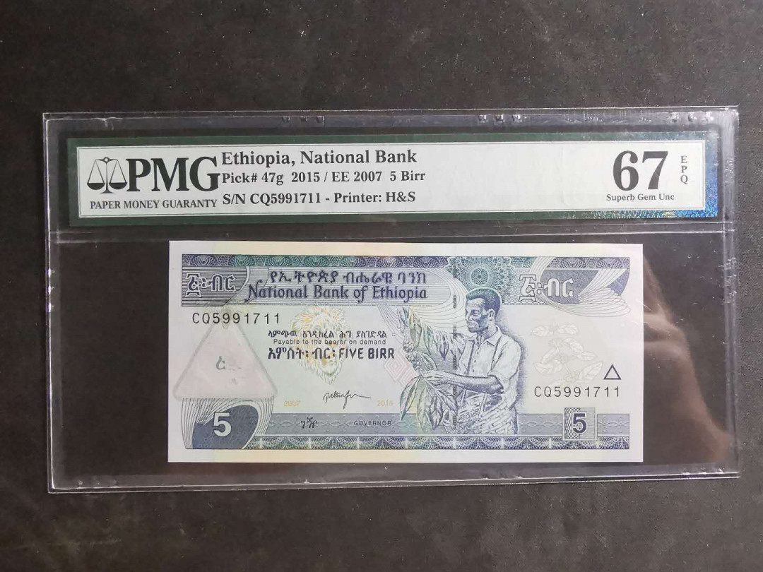 【鲸贝乐淘】千字文·第“墨悲丝染，诗赞羔羊”号拍卖 【埃塞俄比亚】2015年5元，pMG67E 