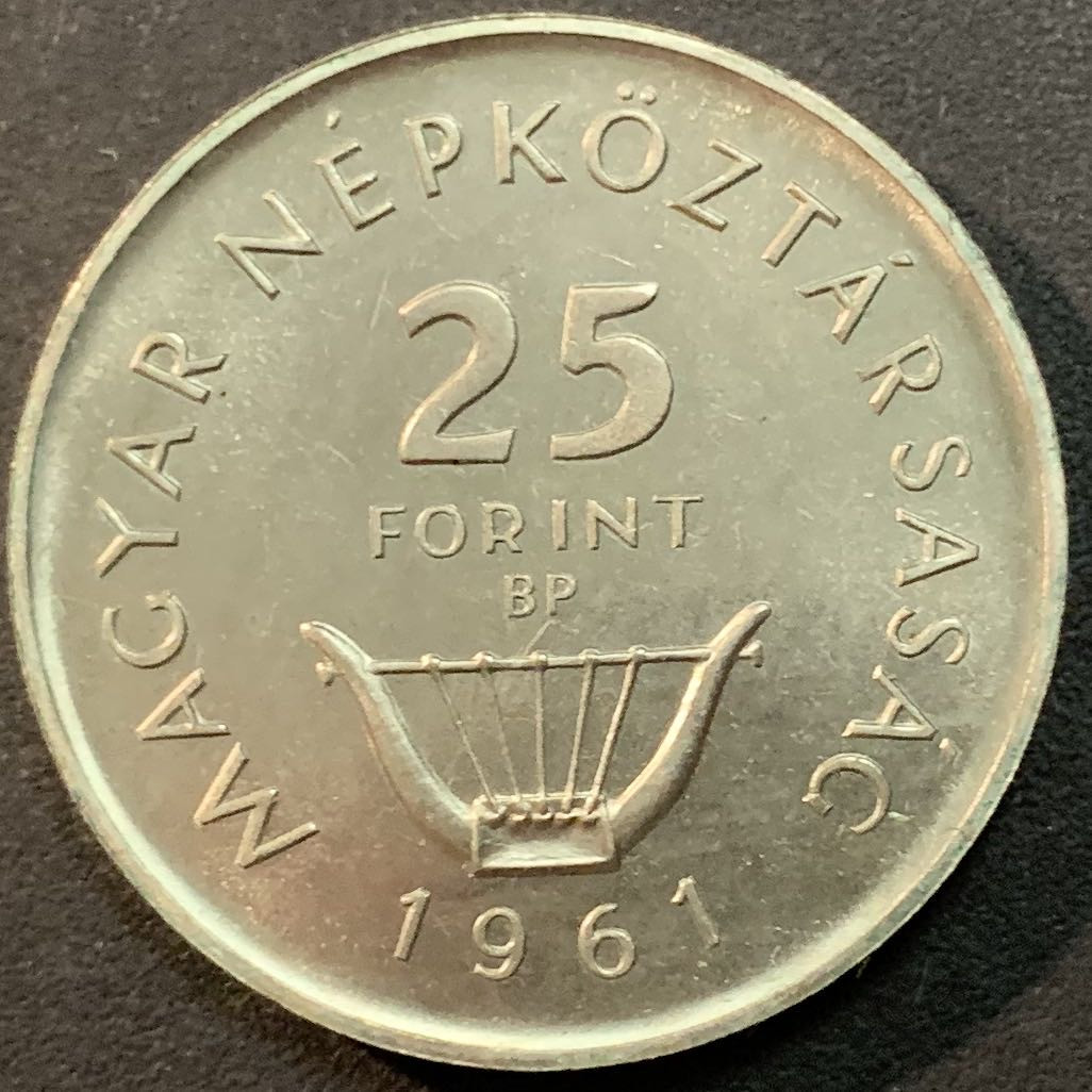 紫瑗钱币—微拍第51期 匈牙利 1961年 音乐家 李斯特诞辰150周年 25福林 17.5克 0.75银