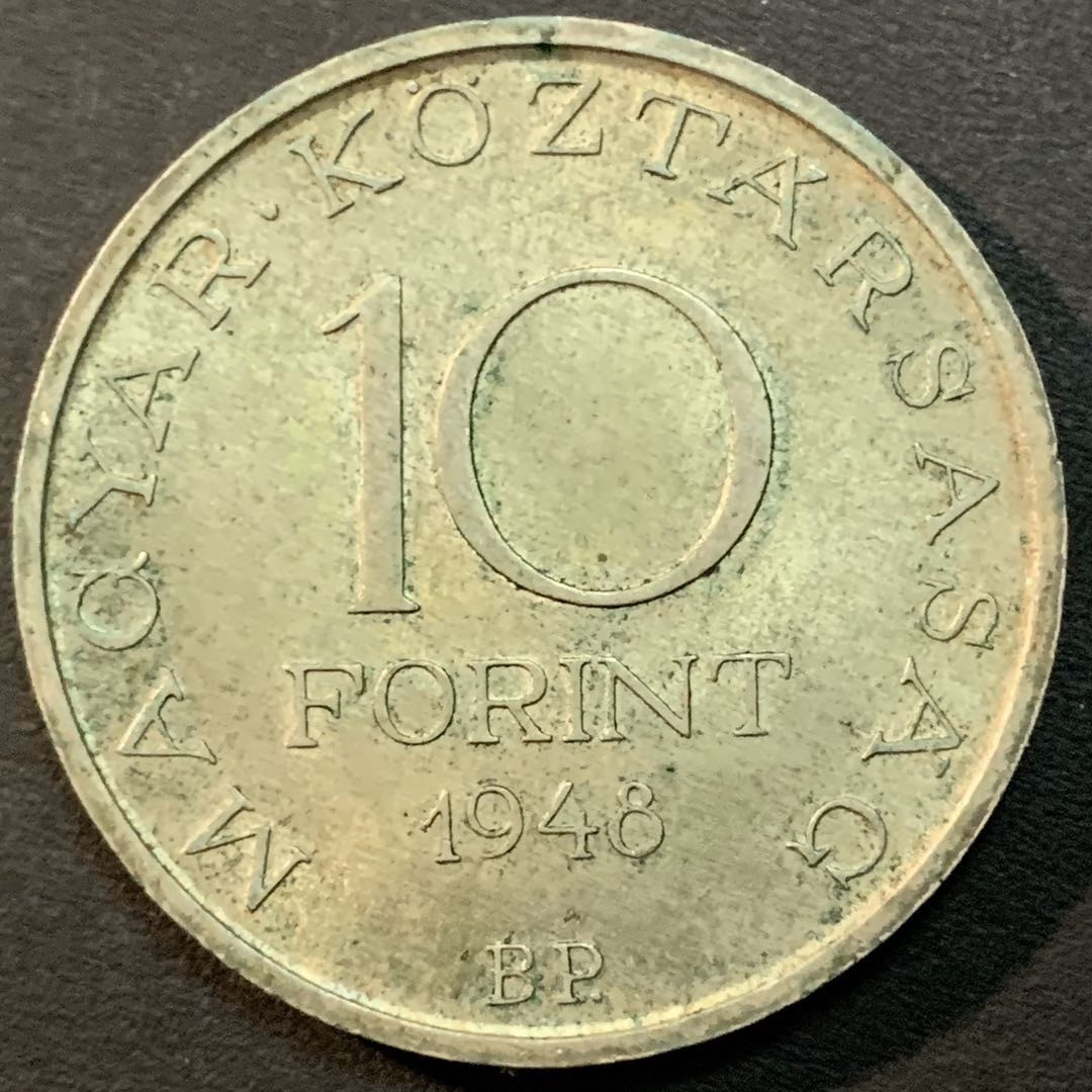 紫瑗钱币—微拍第51期 匈牙利 1948年  1848革命百年 10福林 20克 0.5银