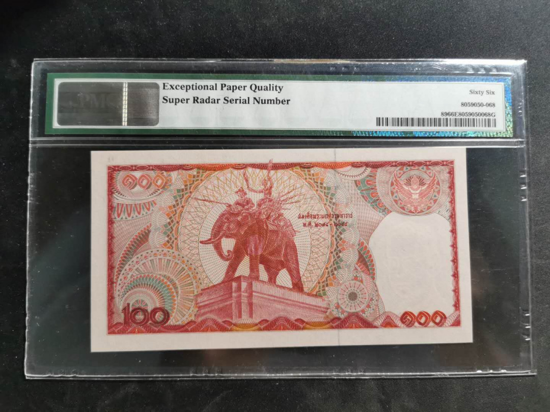 【鲸贝乐淘】千字文·第“信使可覆，器欲难量”号拍卖 【泰国🇹🇭】1978年100泰铢฿，8222228号码，pMG66E 