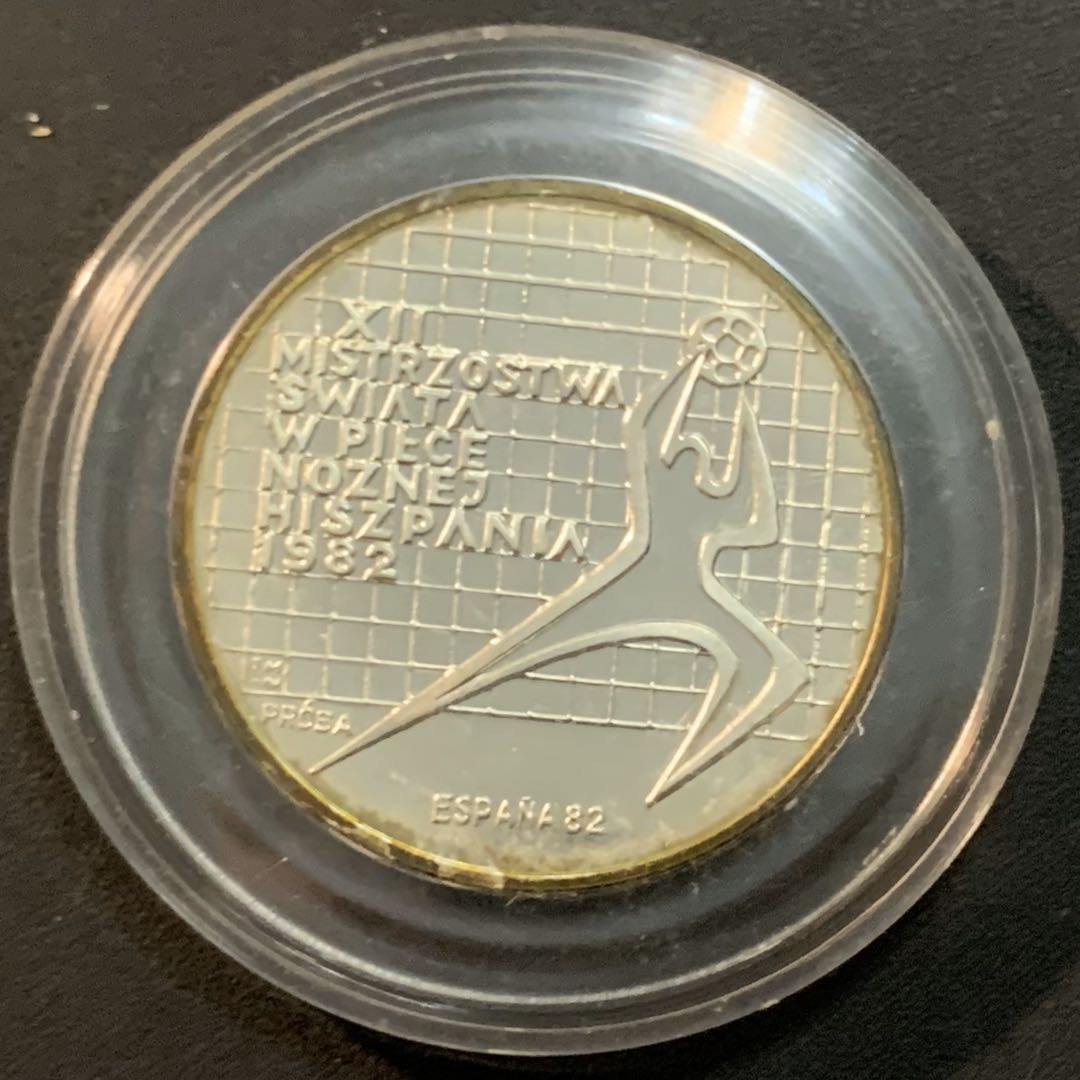 紫瑗钱币—微拍第51期 波兰 1982年 西班牙世界杯 扑球 200兹罗提 17.6克 0.75银 样币
