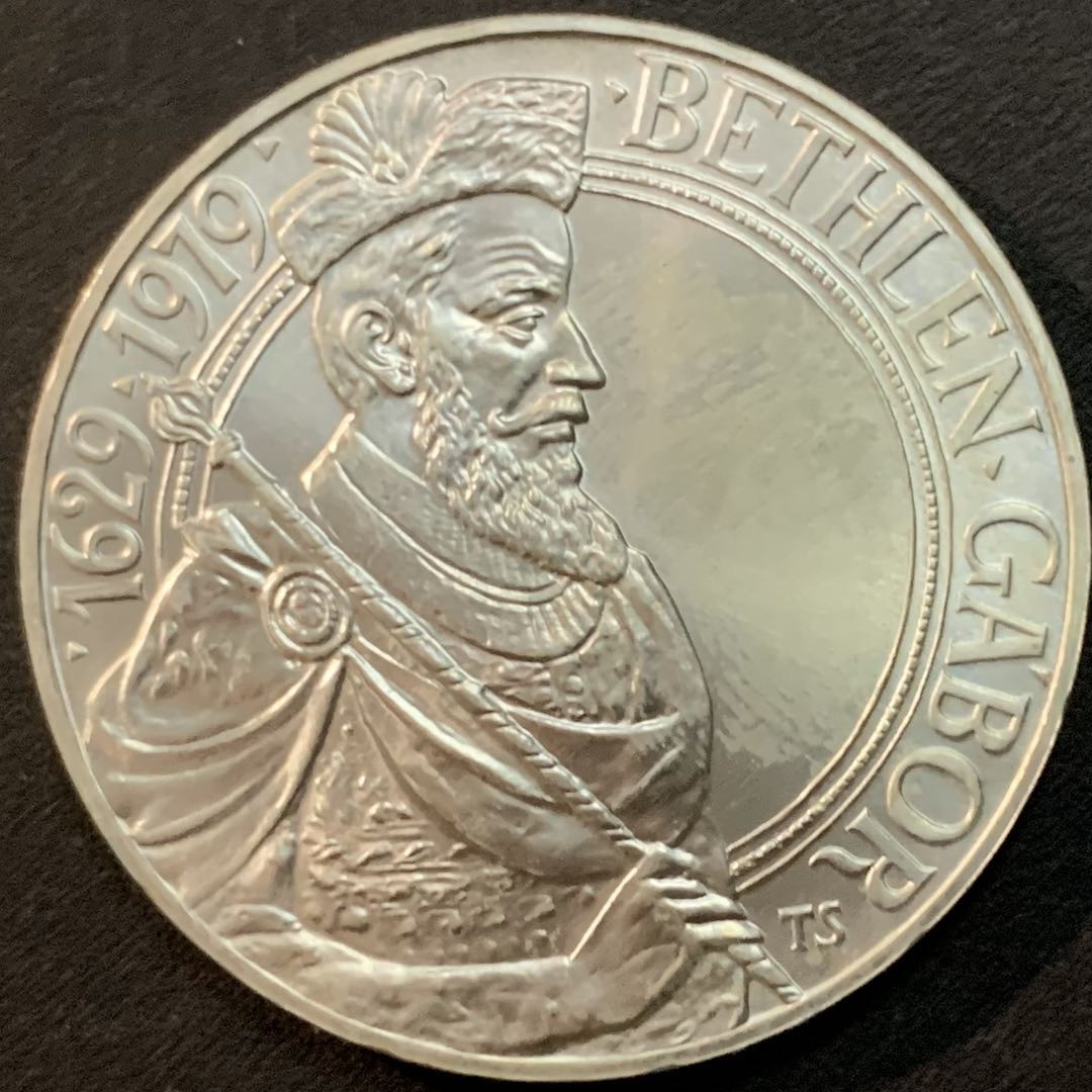 紫瑗钱币—微拍第51期 匈牙利 1979年 加博逝世350周年 200福林 22克 0.64银