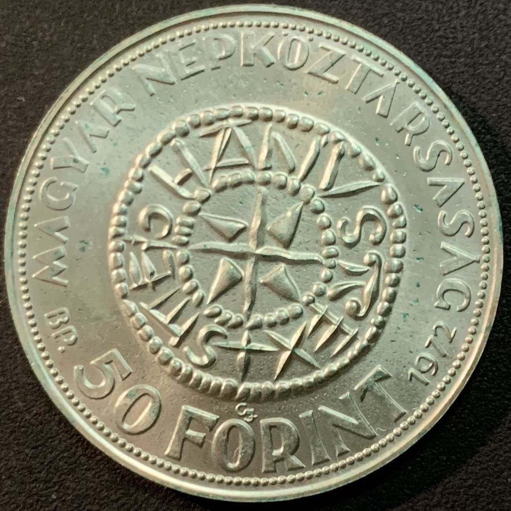 紫瑗钱币—微拍第51期 匈牙利 1972年 圣斯蒂芬诞辰1000周年 50福林 16克 0.64银