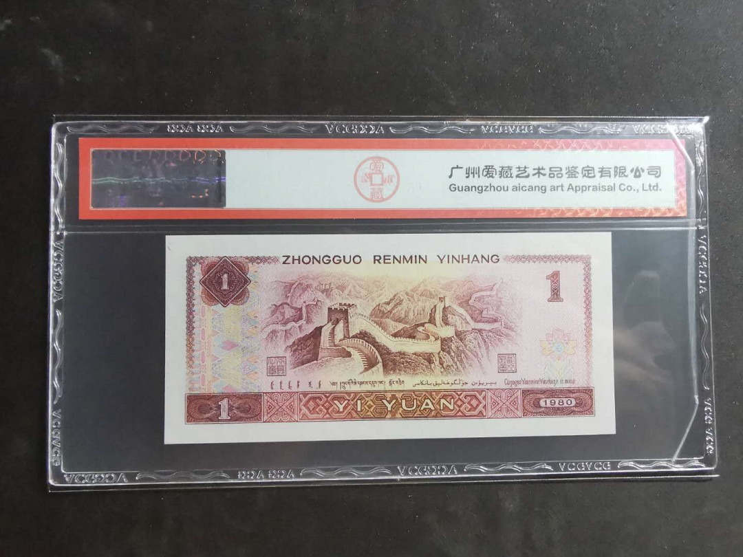 【鲸贝乐淘】千字文·第“墨悲丝染，诗赞羔羊”号拍卖 【1980年1元】爱藏66E