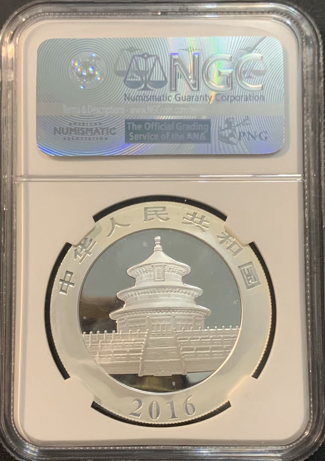 紫瑗钱币—微拍第51期 中国 2016年 熊猫投资银币 10元 NGC MS69 首期标