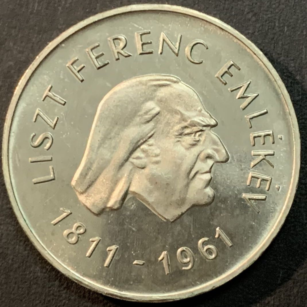 紫瑗钱币—微拍第51期 匈牙利 1961年 音乐家 李斯特诞辰150周年 25福林 17.5克 0.75银