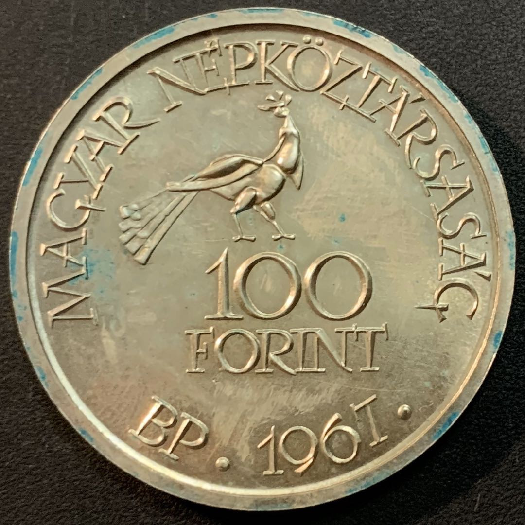 紫瑗钱币—微拍第51期 匈牙利 1967年 作曲家 科达利诞辰85周年 100福林 28克 0.75银