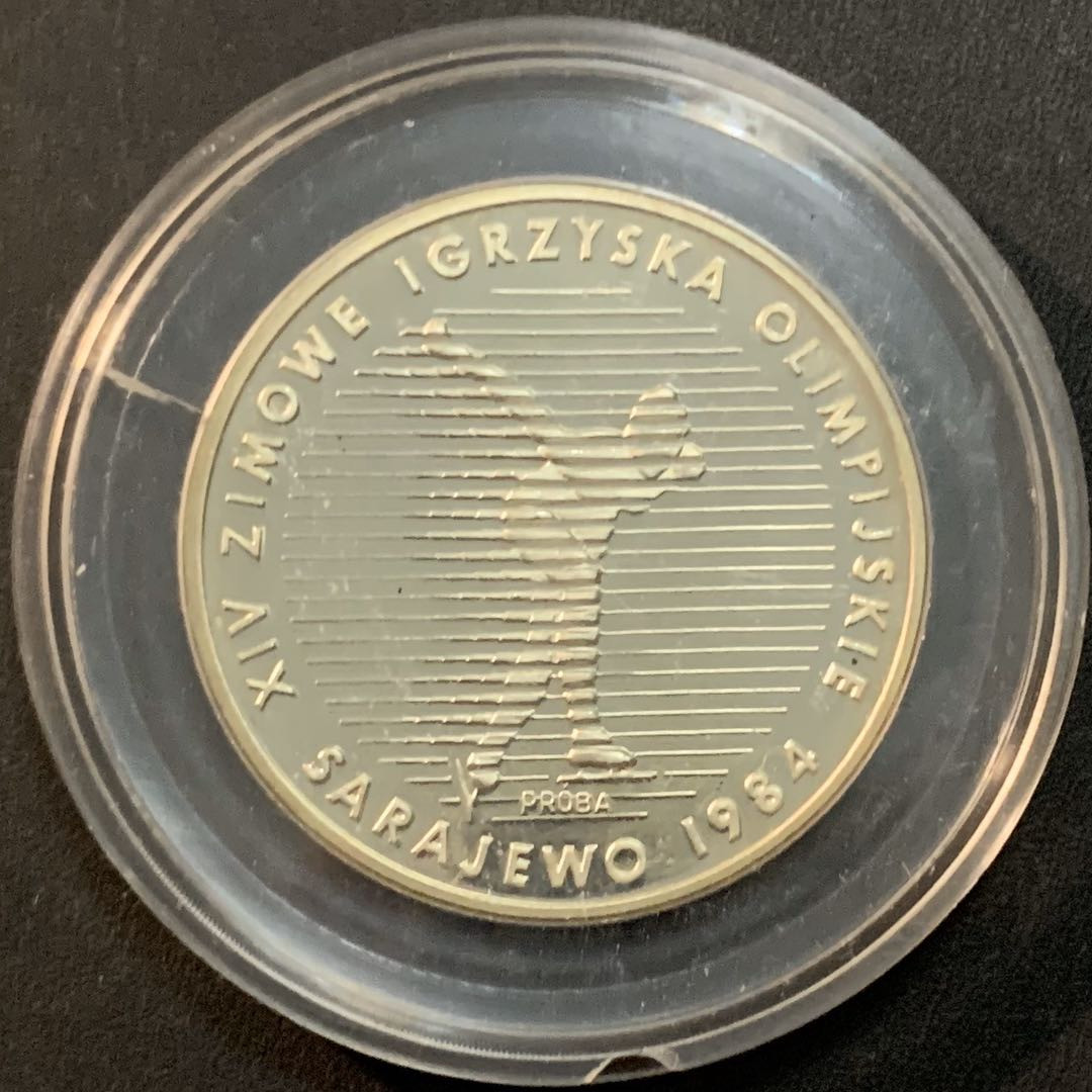 紫瑗钱币—微拍第51期 波兰 1983年 84萨拉热窝冬奥会 滑雪 500兹罗提 0.75银 样币